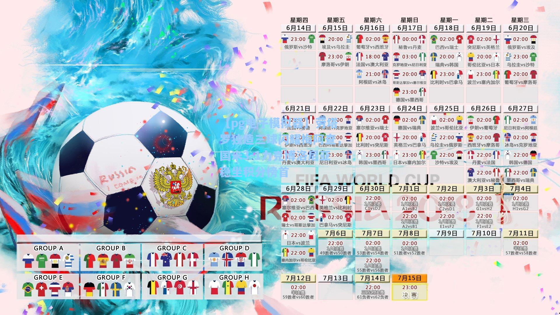 【pg电子模拟器】劳塔罗独造三球闪耀梅阿查，国米3-1力克博洛尼亚稳坐积分榜首