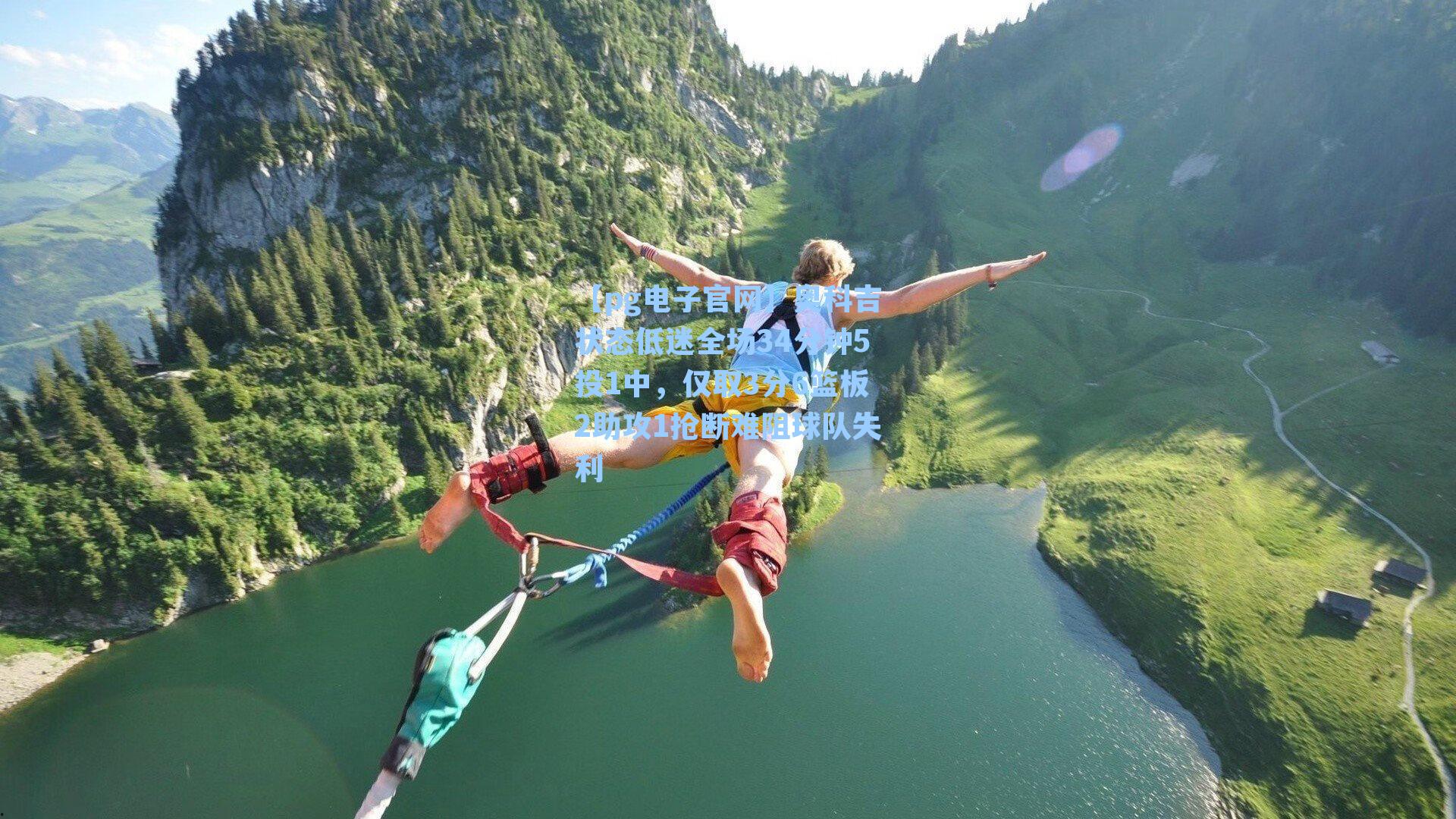 奥科吉状态低迷全场34分钟5投1中,仅取3分6篮板2助攻1抢断难阻球队失利