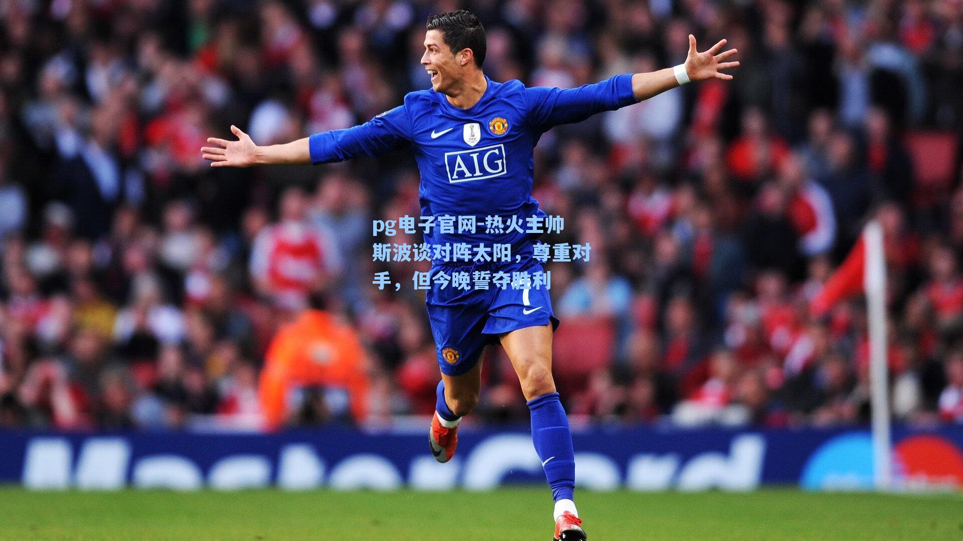 热火主帅斯波谈对阵太阳，尊重对手，但今晚誓夺胜利