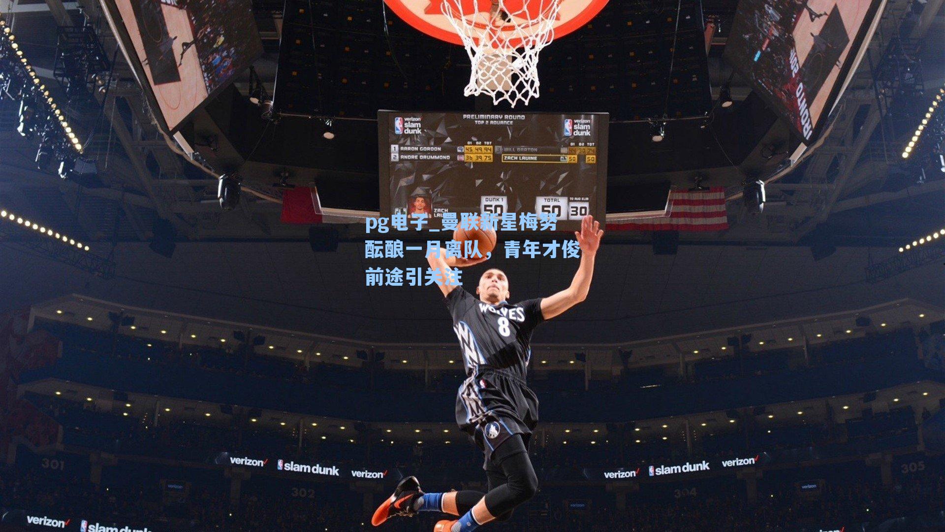 曼联新星梅努酝酿一月离队,青年才俊前途引关注